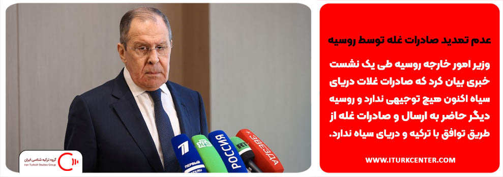 عدم تمدید صادرات غله توسط روسیه