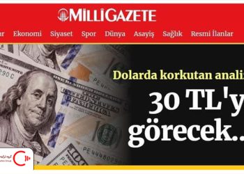 آیا کابوس دلار ۳۰ لیره‌ای در بازارهای استانبول تعبیر می‌شود؟
