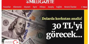 آیا کابوس دلار ۳۰ لیره‌ای در بازارهای استانبول تعبیر می‌شود؟