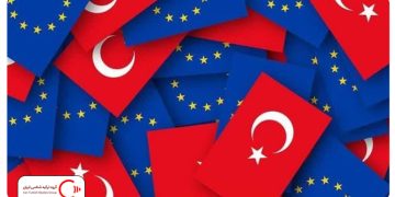 نگاهی به موانع عضویت ترکیه در اتحادیه اروپا
