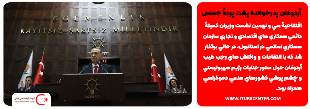 أردوغان پدرخوانده پشت پردهٔ حماس!