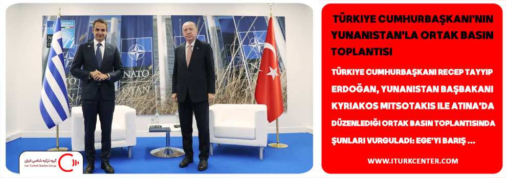  Türkiye Cumhurbaşkanı'nın Yunanistan'la ortak basın toplantısı