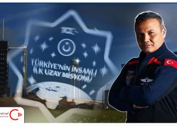 آغاز قرن ترکیه به سفر فضانورد ترکیه ای