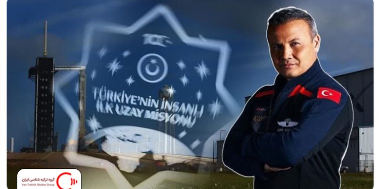 آغاز قرن ترکیه به سفر فضانورد ترکیه ای