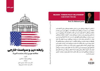نگاهی به کتاب رابطه دین و سیاست خارجی