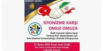 حمایت مردم ترکیه از اقدامات ایران در منطقه