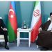 دیدار روسای جمهور ایران و جمهوری آذربایجان در مرز