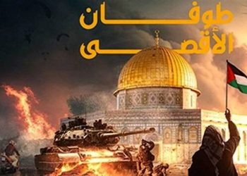 ویژه برنامه سالروز عملیات طوفان الاقصی