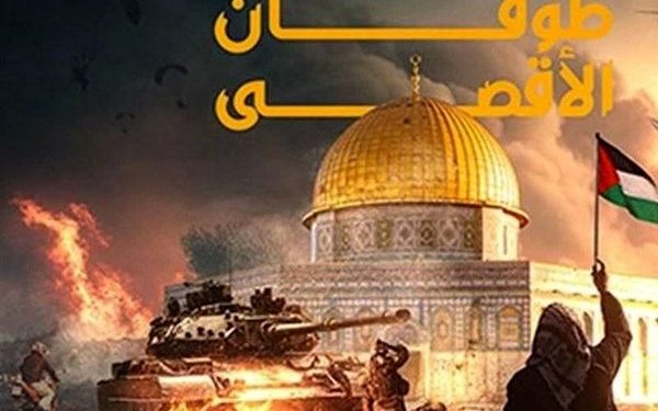 ویژه برنامه سالروز عملیات طوفان الاقصی