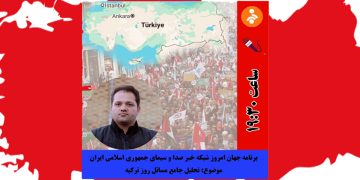 تحلیل جامع مسائل روز ترکیه