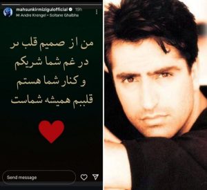 ابراز همدردی خواننده محبوب ترک با مردم ایران