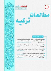 نگاهی به تاریخچه سیاست خارجی ترکیه و روابط با همسایگان