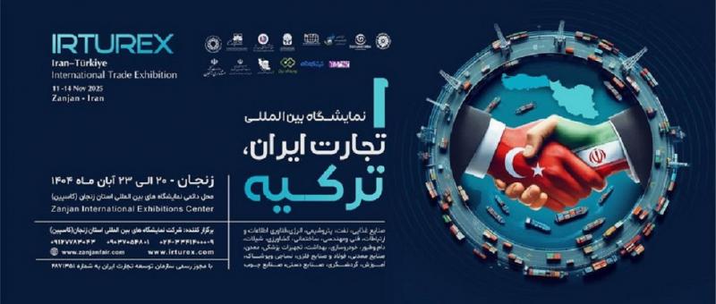 Iran–Turkey International Trade Exhibition to Be Held in Zanjan