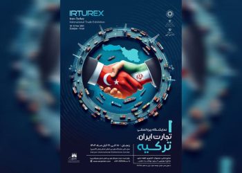 نمایشگاه بین المللی تجارت ایران و ترکیه در زنجان برگزار می شود