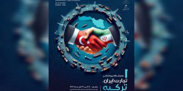 نمایشگاه بین المللی تجارت ایران و ترکیه در زنجان برگزار می شود