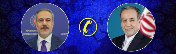 تماس تلفنی وزیر امور خارجه ایران با وزیر امور خارجه ترکیه