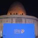 Shamsi Tabrizi Mausoleum Opened in Hoy